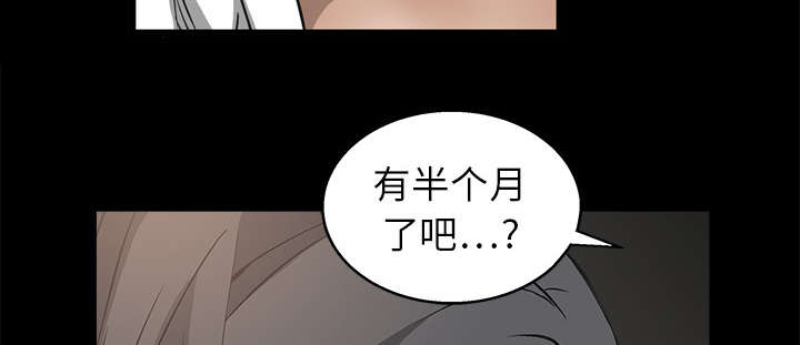 沉睡的疯狗漫画,第11章：一场交易2图