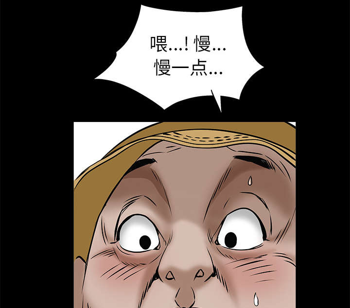 沉睡的疯狗漫画,第110章：通通都接4图