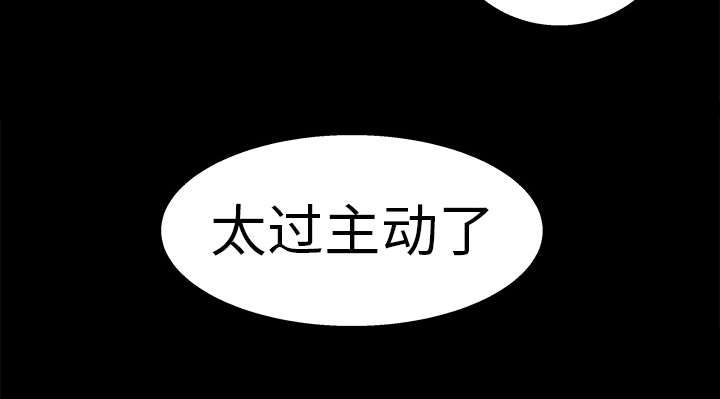 沉睡的疯狗漫画,第24章：曾经的忤逆2图