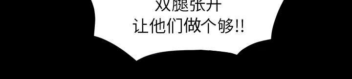 沉睡的疯狗漫画,第83章：唯一的男人5图