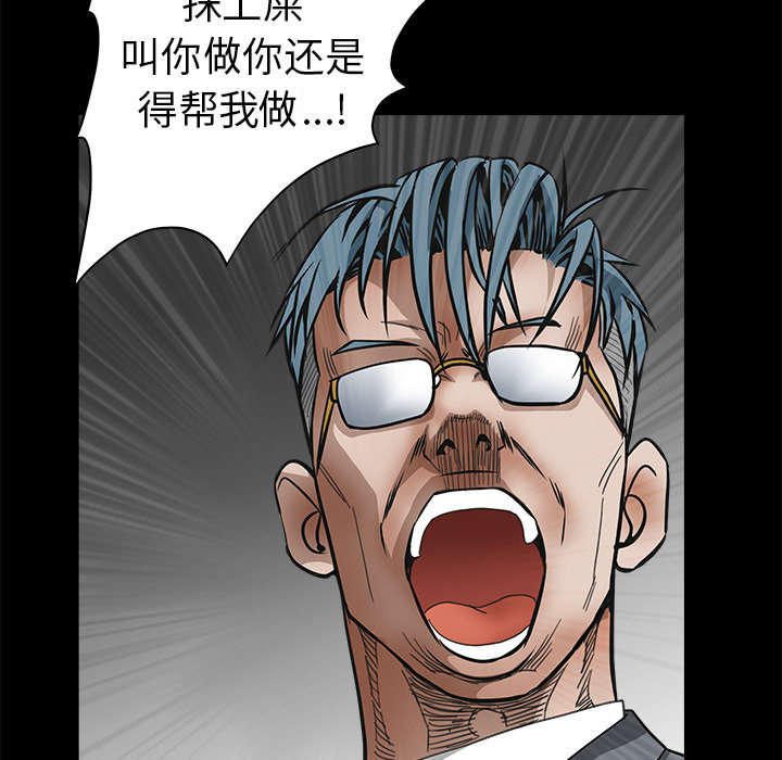 沉睡的疯狗漫画,第75章：转变心境的事4图