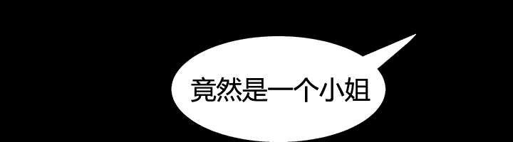 沉睡的疯狗漫画,第118章：震惊3图