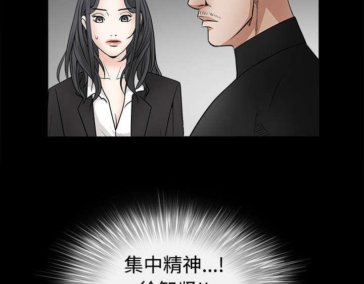 沉睡的疯狗漫画,第63章：最好的选择4图
