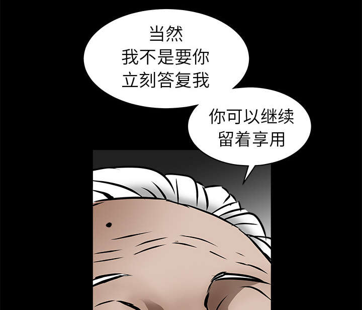沉睡的疯狗漫画,第89章：价值120亿1图