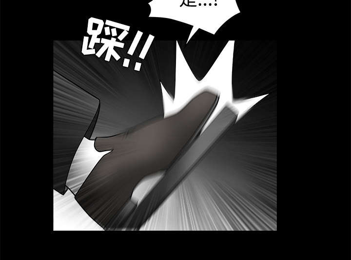 沉睡的疯狗漫画,第79章：光脚4图