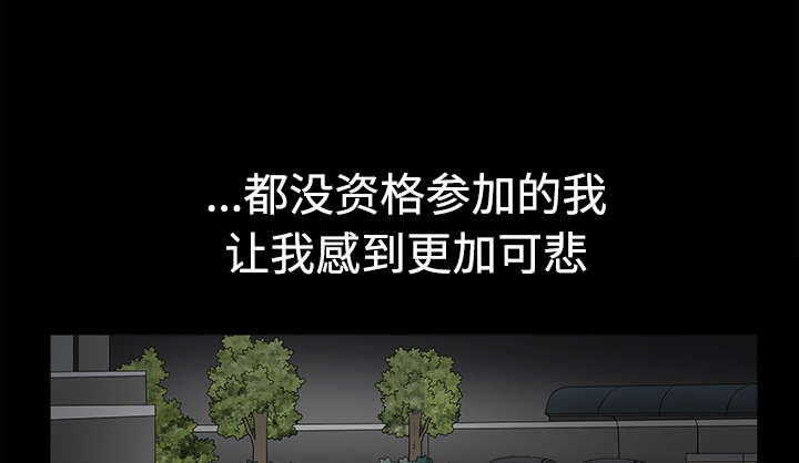 沉睡的疯狗漫画,第57章：客人是组长4图