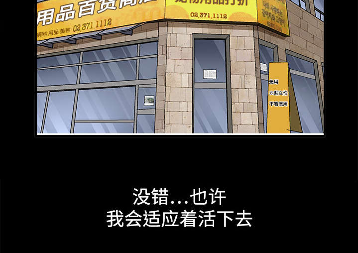 沉睡的疯狗漫画,第26章：还钱2图