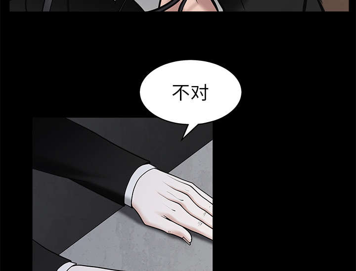 沉睡的疯狗漫画,第100章：站在我这边2图