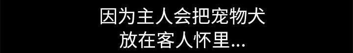沉睡的疯狗漫画,第89章：价值120亿4图
