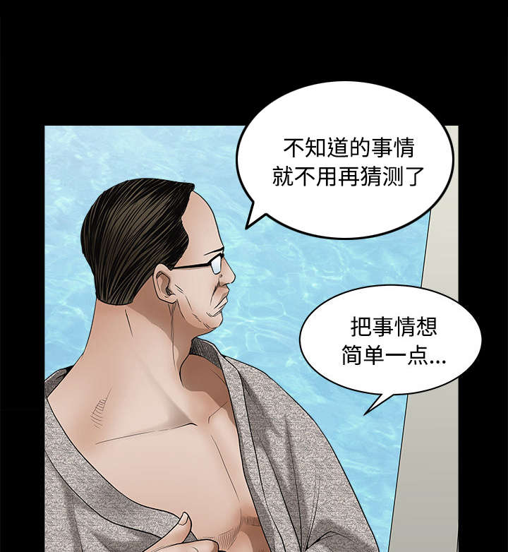 沉睡的疯狗漫画,第56章：告知会长2图