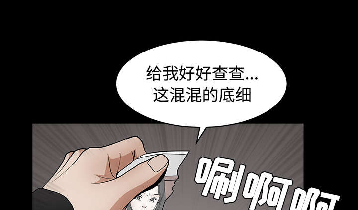 沉睡的疯狗漫画,第67章：赌上自己的命运5图