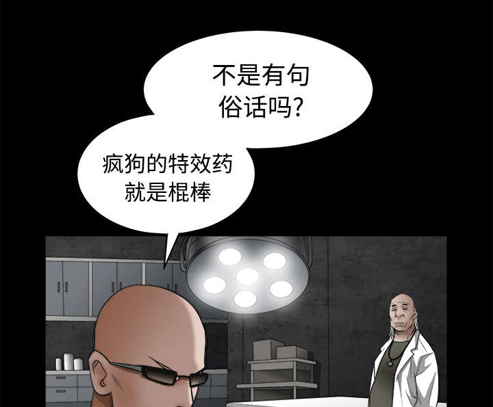 沉睡的疯狗漫画,第63章：最好的选择2图