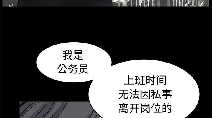 沉睡的疯狗漫画,第45章：要做的事2图