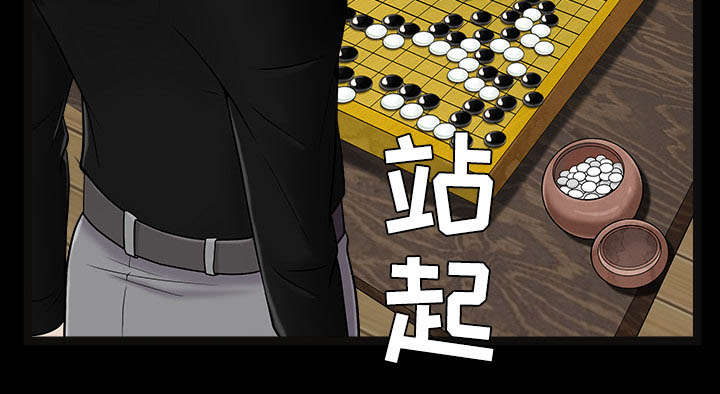 沉睡的疯狗漫画,第94章：监视4图