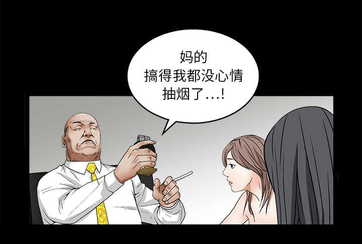 沉睡的疯狗漫画,第34章：再一次羁绊3图