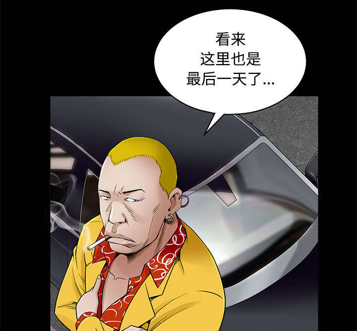 沉睡的疯狗漫画,第95章：胜负的世界2图