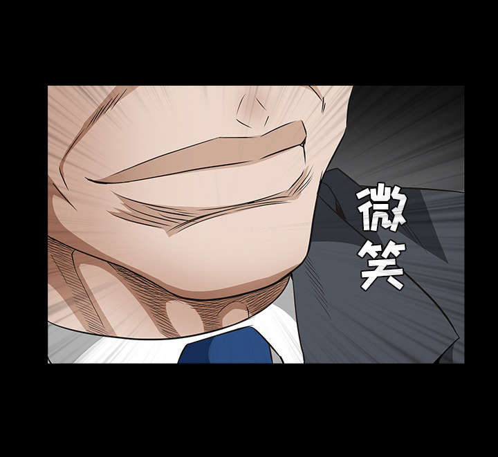 沉睡的疯狗漫画,第72章：打电话4图