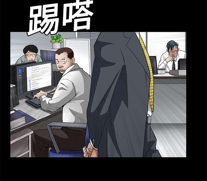 沉睡的疯狗漫画,第25章：宰相家的狗2图