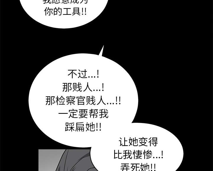 沉睡的疯狗漫画,第112章：计划1图