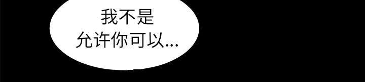 沉睡的疯狗漫画,第75章：转变心境的事4图