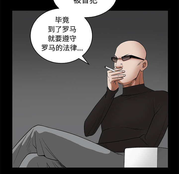 沉睡的疯狗漫画,第60章：下马威5图