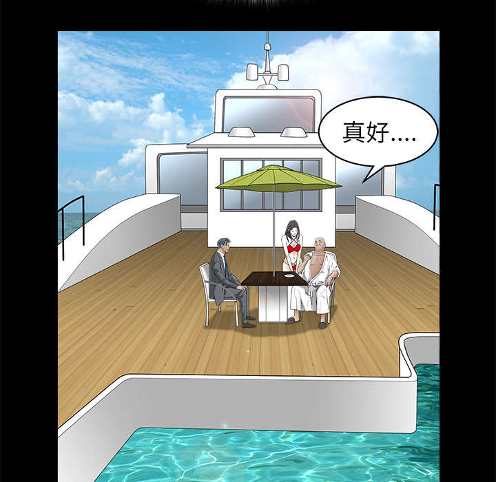 沉睡的疯狗漫画,第81章：将了一军5图