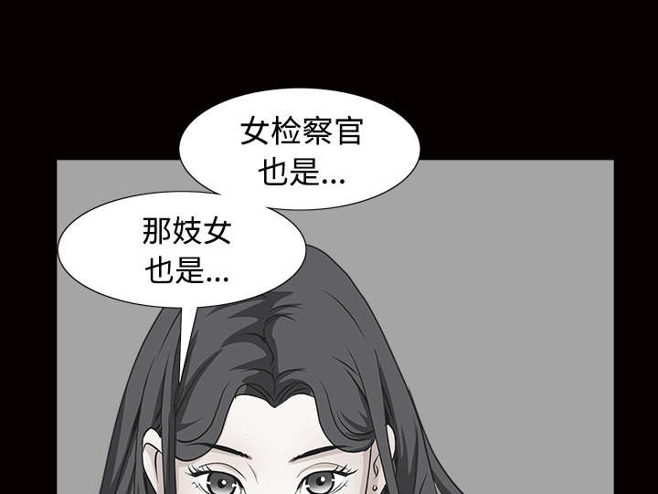 沉睡的疯狗漫画,第76章：他的过往5图