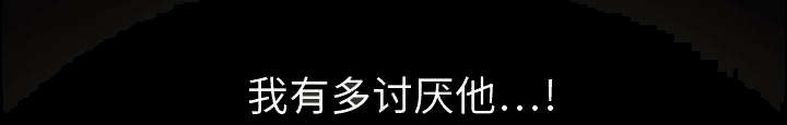 沉睡的疯狗漫画,第12章：噩梦成真2图