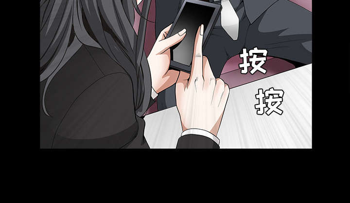 沉睡的疯狗漫画,第72章：打电话3图