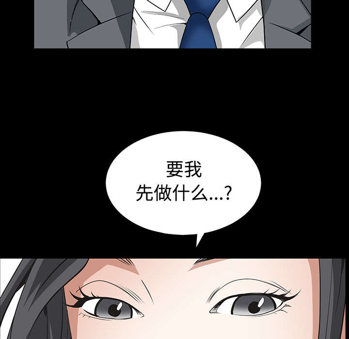 沉睡的疯狗漫画,第73章：无聊的事1图