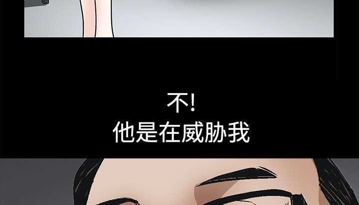 沉睡的疯狗漫画,第46章：多多保重5图