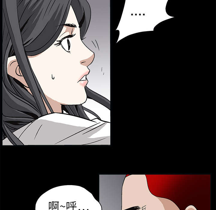 沉睡的疯狗漫画,第14章：正当防卫5图