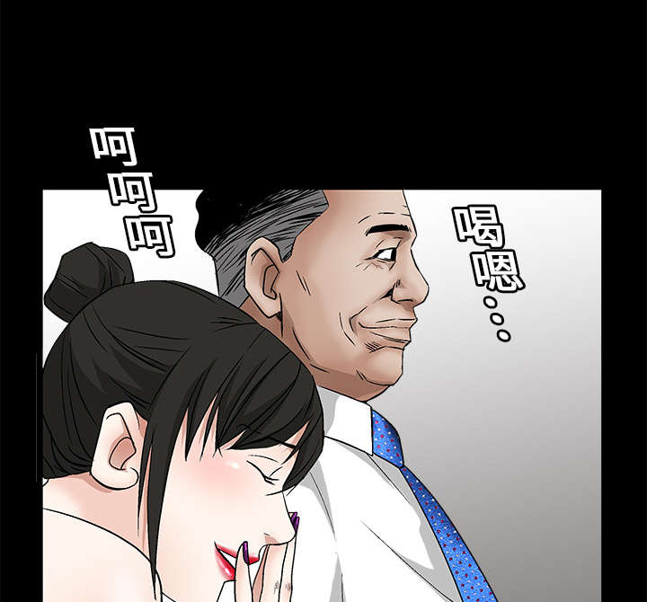 沉睡的疯狗漫画,第29章：相应的报酬4图