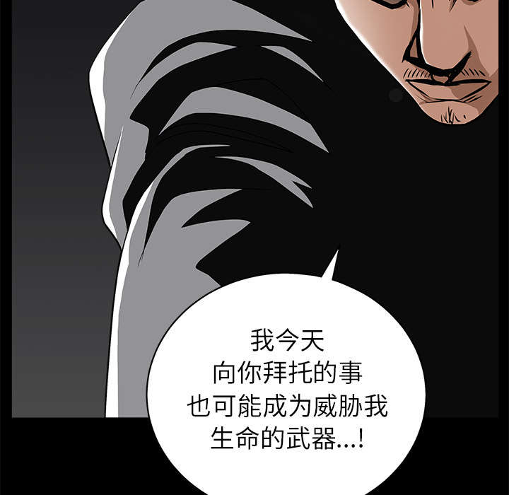 沉睡的疯狗漫画,第107章：摧毁你3图