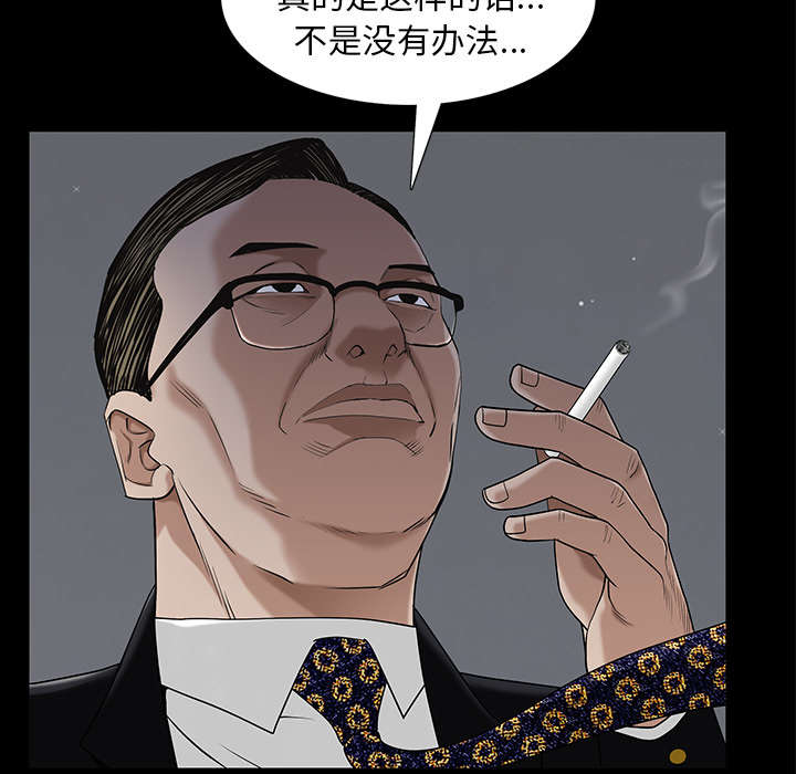 沉睡的疯狗漫画,第115章：高高在上3图