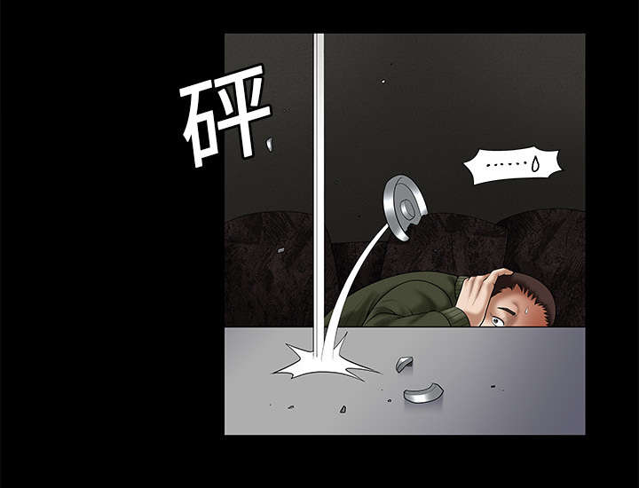 沉睡的疯狗漫画,第4章：出乎意料2图