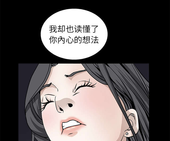 沉睡的疯狗漫画,第24章：曾经的忤逆4图