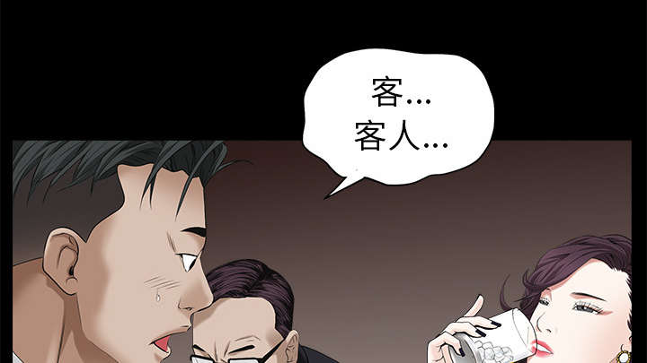 沉睡的疯狗漫画,第113章：上钩4图