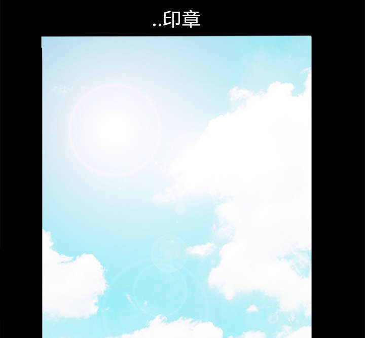 沉睡的疯狗漫画,第2章：检察官4图