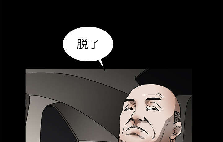 沉睡的疯狗漫画,第19章：点烟3图