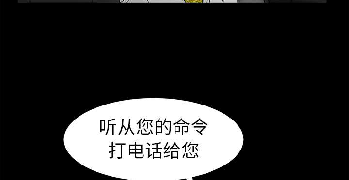 沉睡的疯狗漫画,第93章：拥抱火3图
