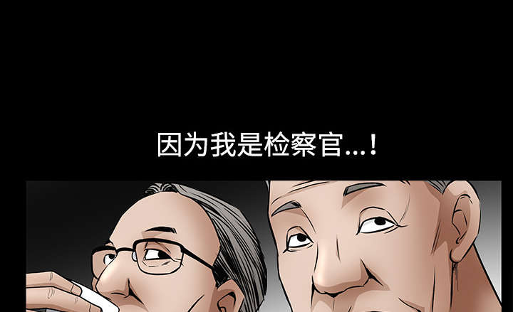 沉睡的疯狗漫画,第78章：高级收藏品2图