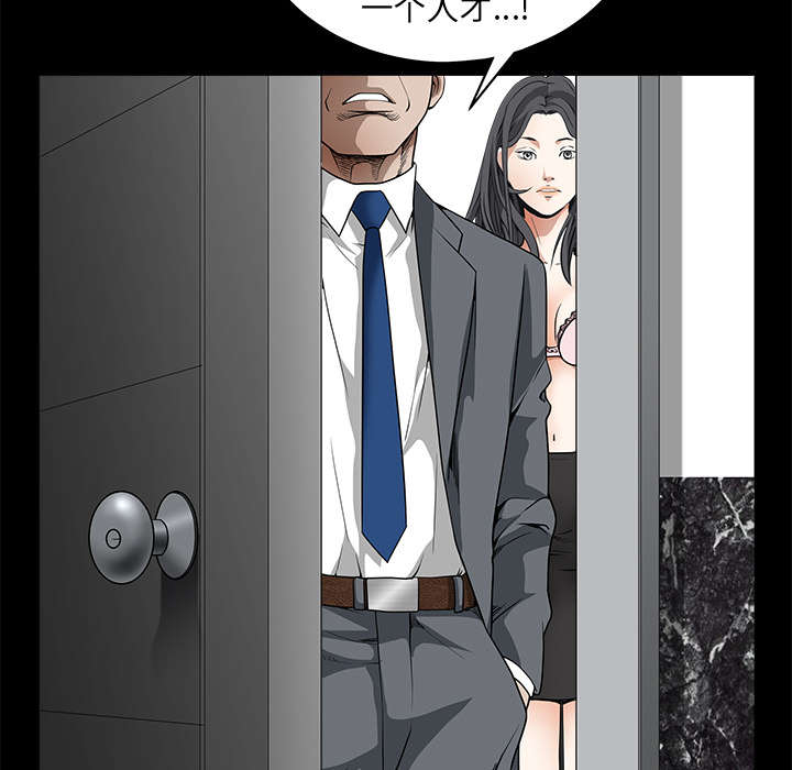 沉睡的疯狗漫画,第75章：转变心境的事3图