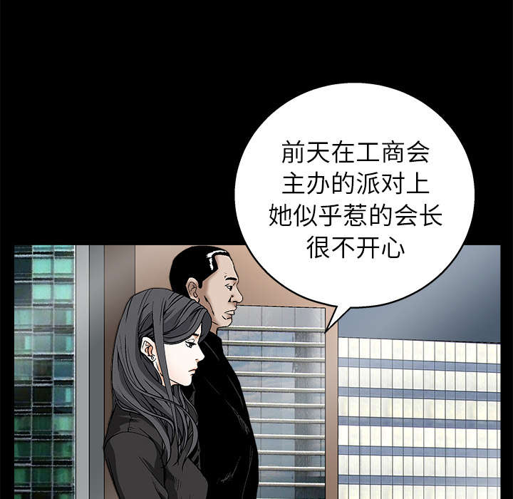 沉睡的疯狗漫画,第35章：报导5图
