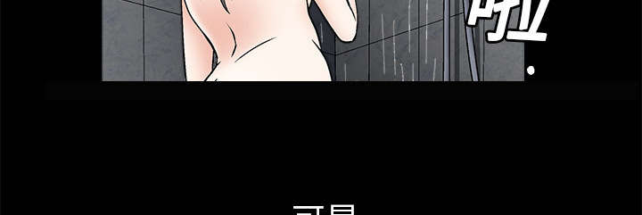 沉睡的疯狗漫画,第11章：一场交易2图