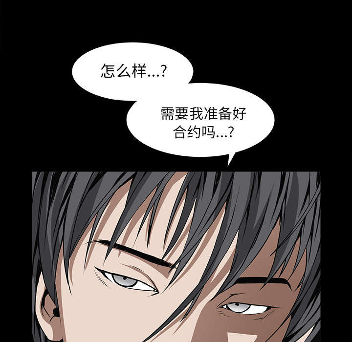沉睡的疯狗漫画,第80章：救回淑姬3图