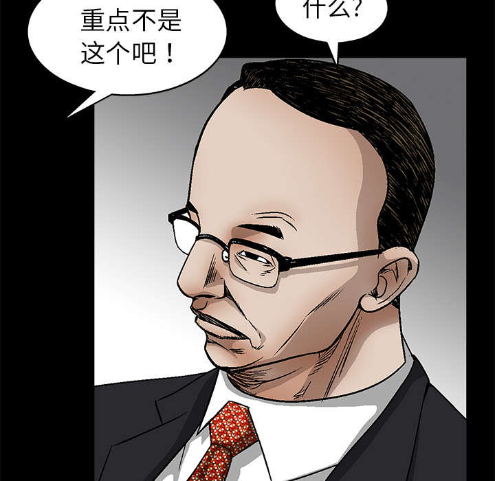 沉睡的疯狗漫画,第39章：二十七岁的生日1图