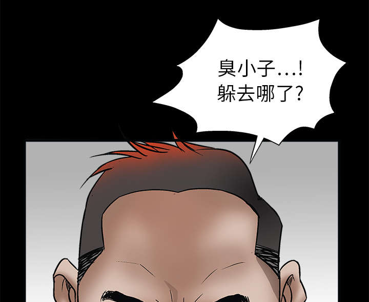 沉睡的疯狗漫画,第15章：住宿费5图