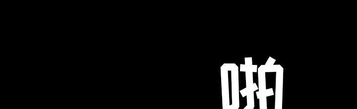 沉睡的疯狗漫画,第83章：唯一的男人1图