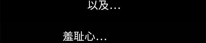 沉睡的疯狗漫画,第11章：一场交易5图